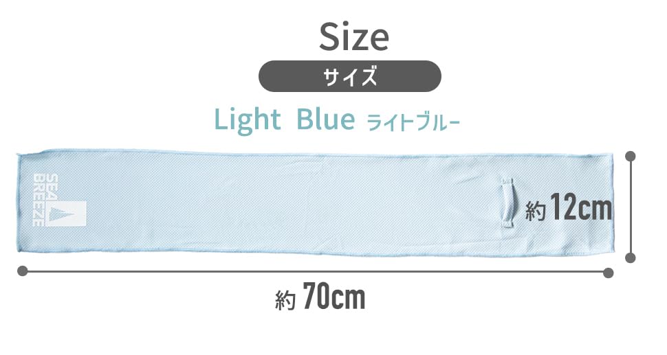 Amazon｜[シーブリーズ] SEABREEZE クールタオル UVカット 子供用